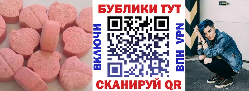 ЭКСТАЗИ 280мг  Брянск 