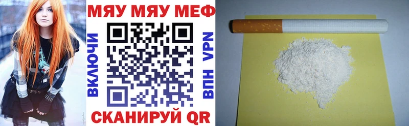 МЕФ кристаллы Брянск