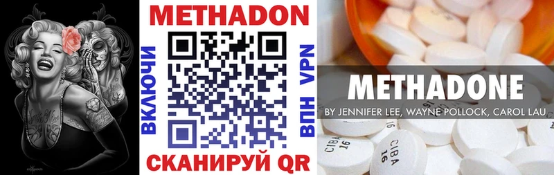 Метадон мёд  Брянск 